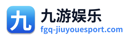 九游娱乐