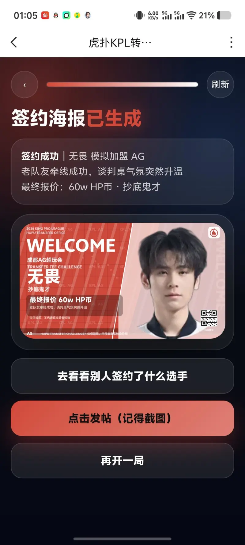 九游娱乐-60w签下无畏