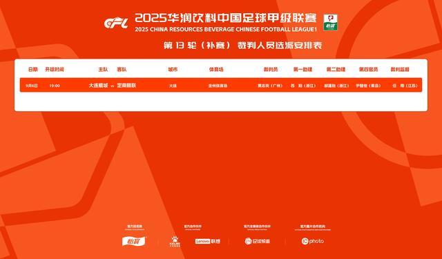九游娱乐登录入口-官方：贾志亮将执法中甲第13轮补赛大连鲲城vs定南赣联