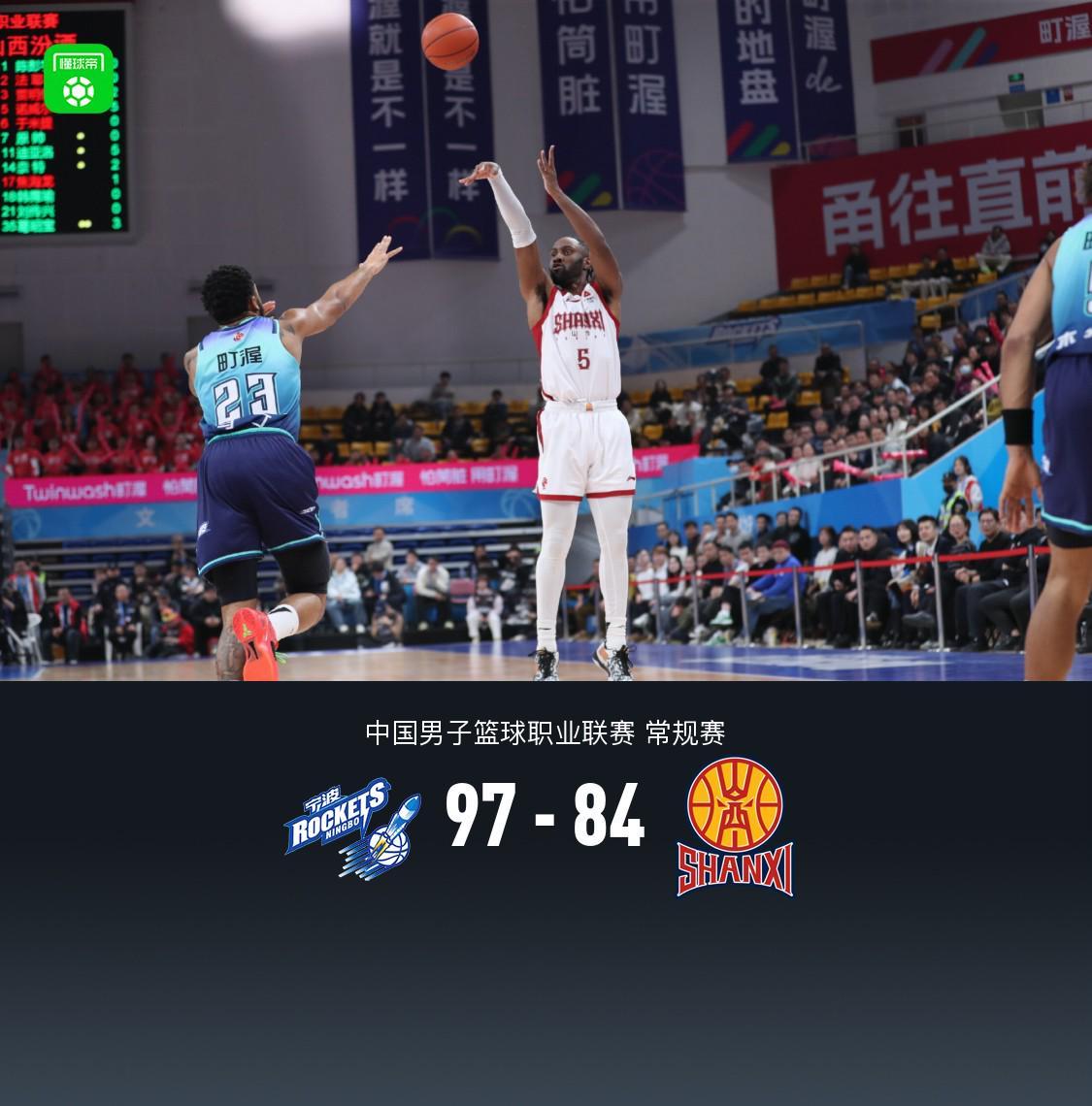 九游娱乐app下载-宁波97-84轻取山西，杰克逊24分，刘晓宇12+5