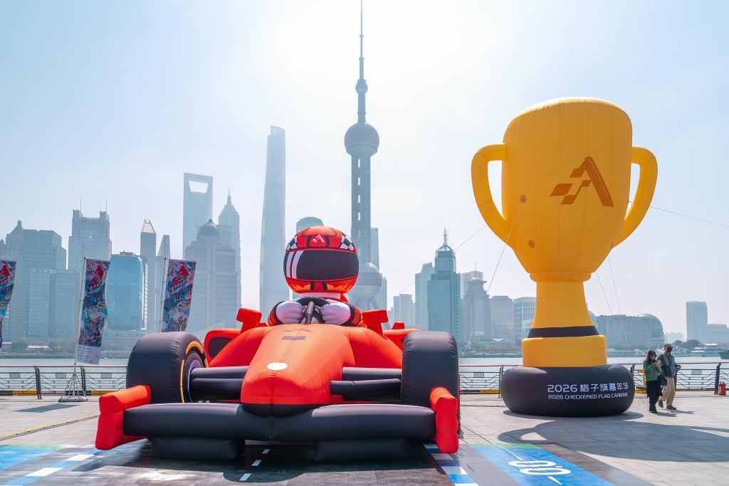 九游娱乐登录入口-格子旗嘉年华迎来全方位升级，F1赛车热点燃全城消费狂欢