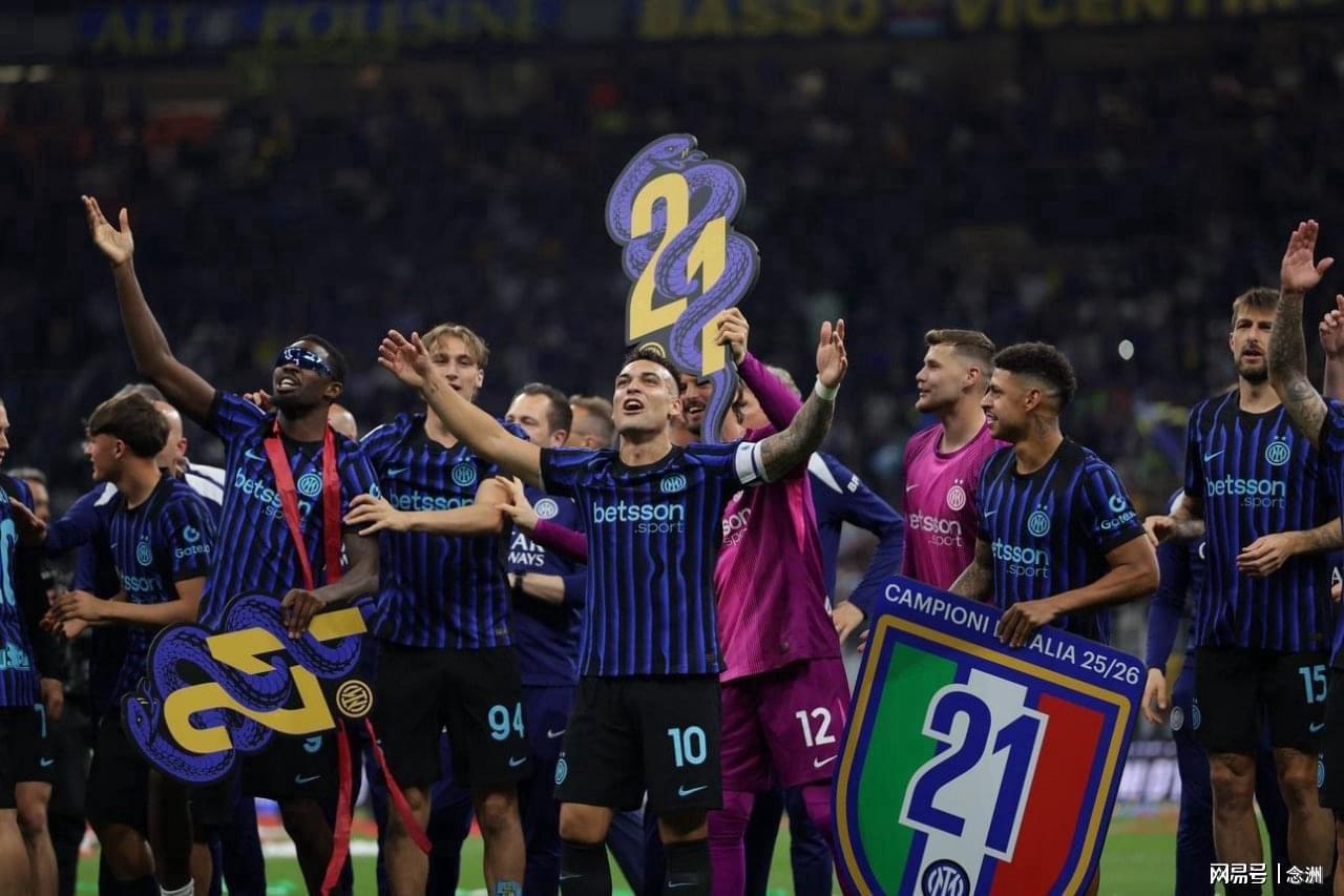 足坛一夜动态：国米意甲夺冠！曼联3-2利物浦 皇马2-0C罗输球