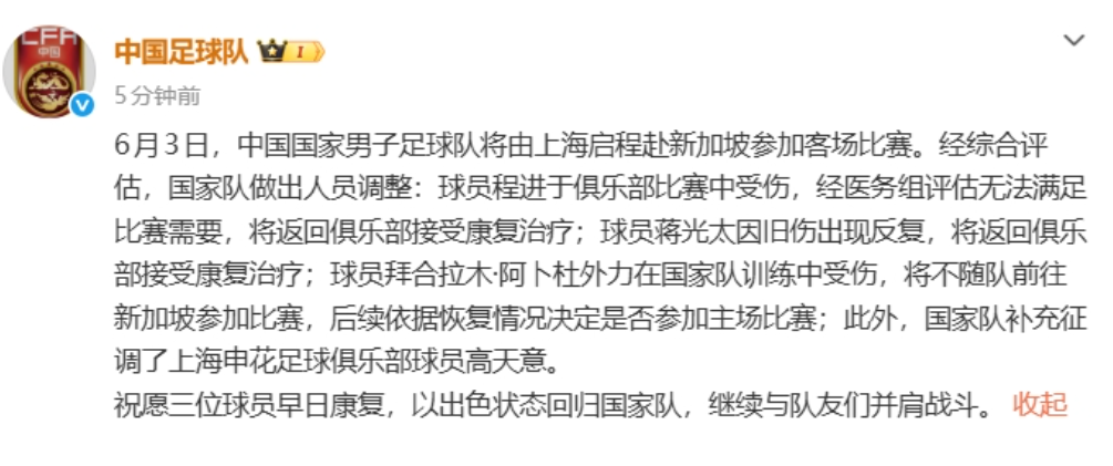 九游娱乐官方入口-3人因伤退出国足！邵佳一客战新加坡队，赢球难度增大